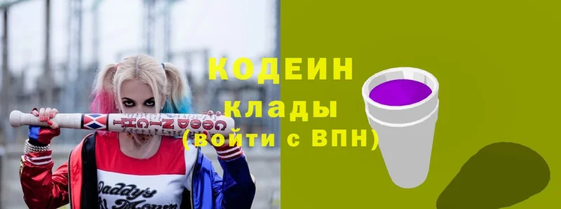 Кодеин Purple Drank  Вышний Волочёк 