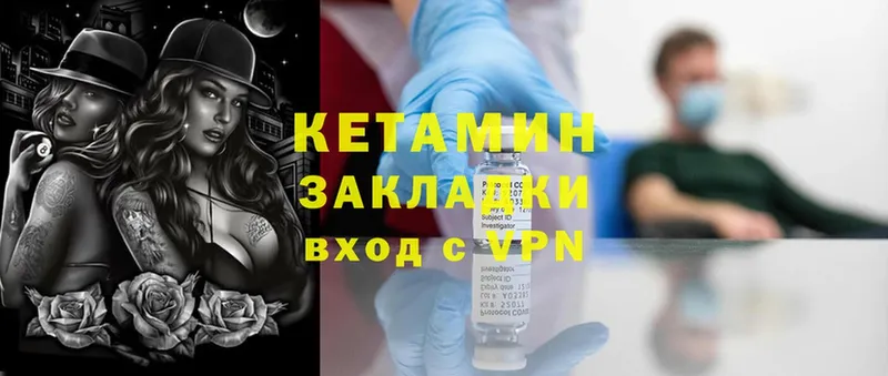 mega tor  хочу   Вышний Волочёк  КЕТАМИН ketamine 